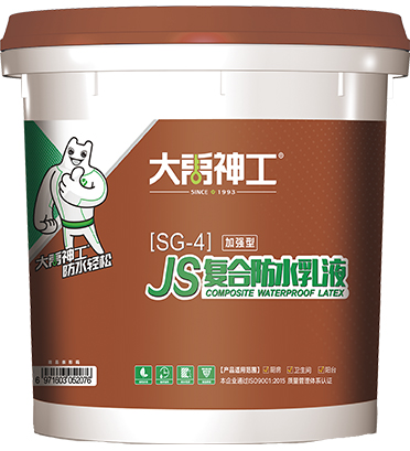 SG-4 JS复合防水乳液